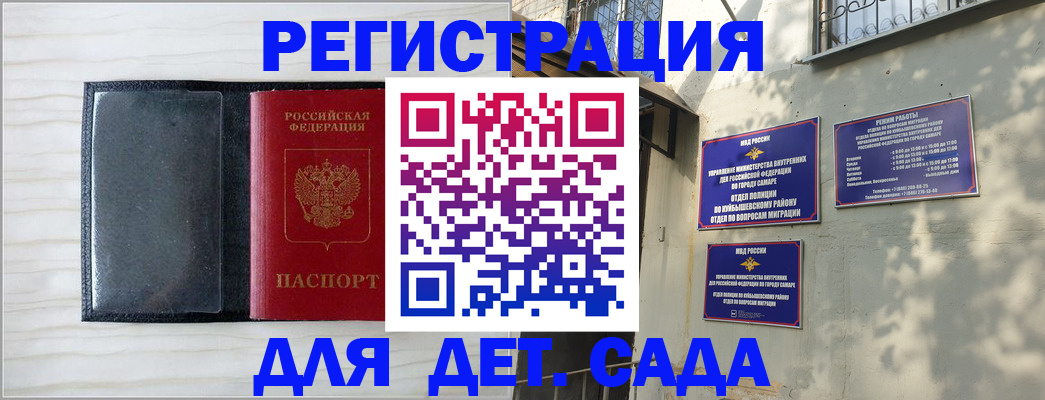 прописка регистрация в Зеленогорске