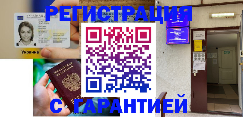 где прописаться в Зеленогорске