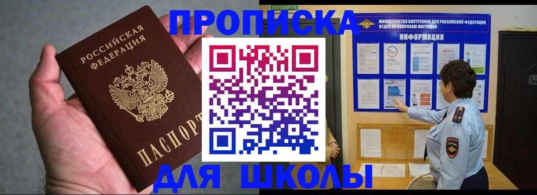 временная регистрация собственник в Зеленогорске